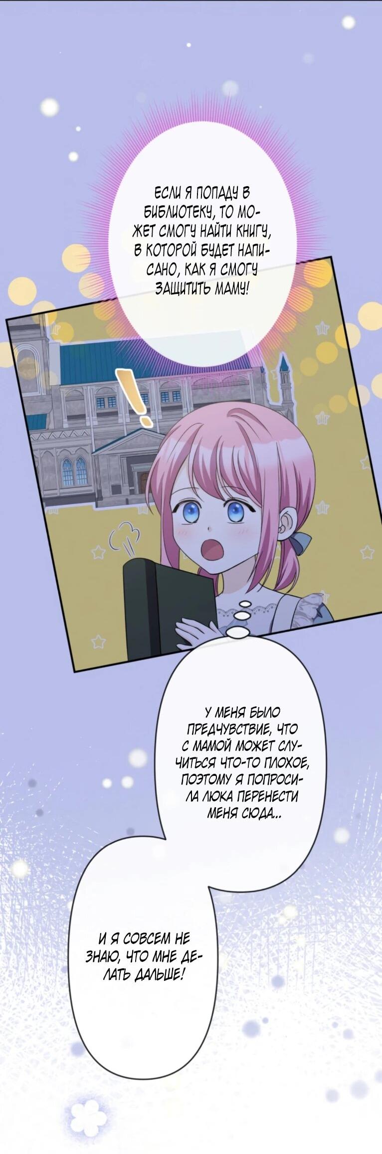 Манга Ради будущего моего мужа я подписала развод - Глава 49 Страница 25