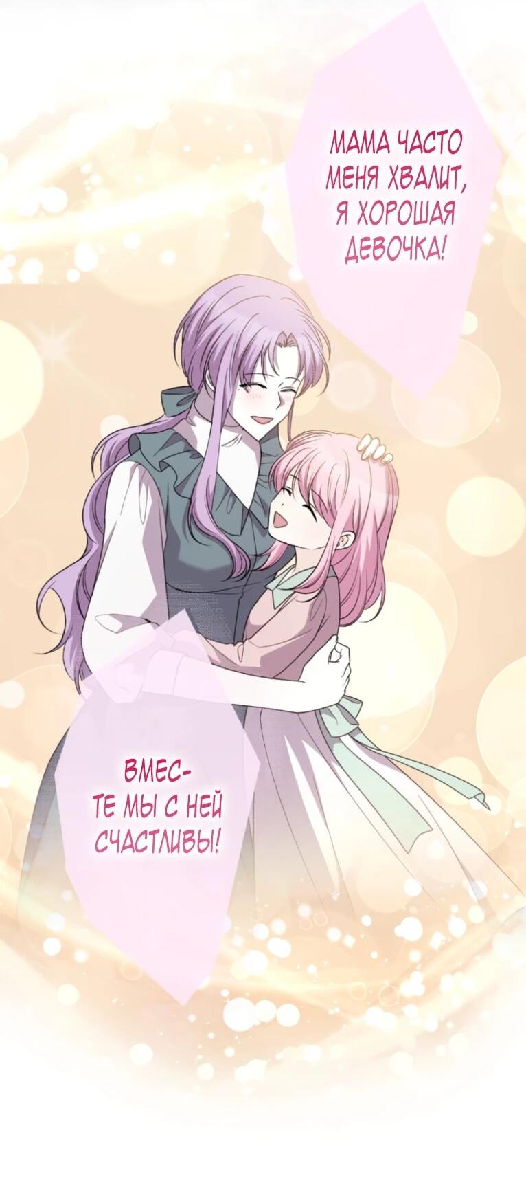 Манга Ради будущего моего мужа я подписала развод - Глава 49 Страница 44