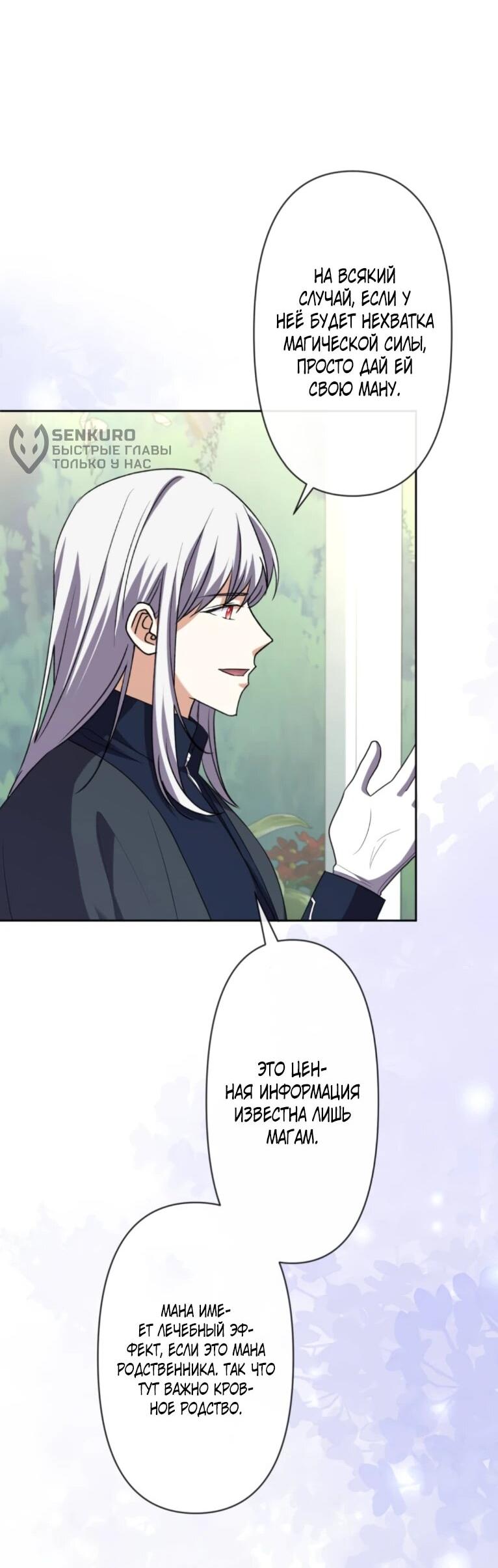 Манга Ради будущего моего мужа я подписала развод - Глава 49 Страница 16