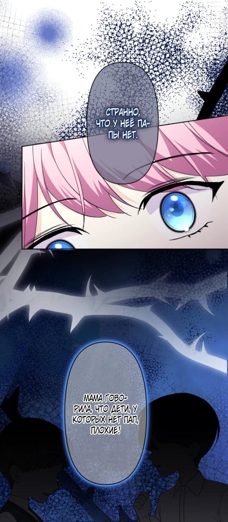 Манга Ради будущего моего мужа я подписала развод - Глава 49 Страница 39