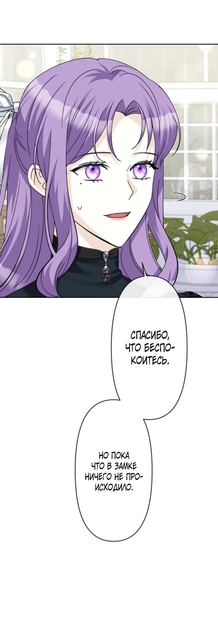 Манга Ради будущего моего мужа я подписала развод - Глава 49 Страница 4