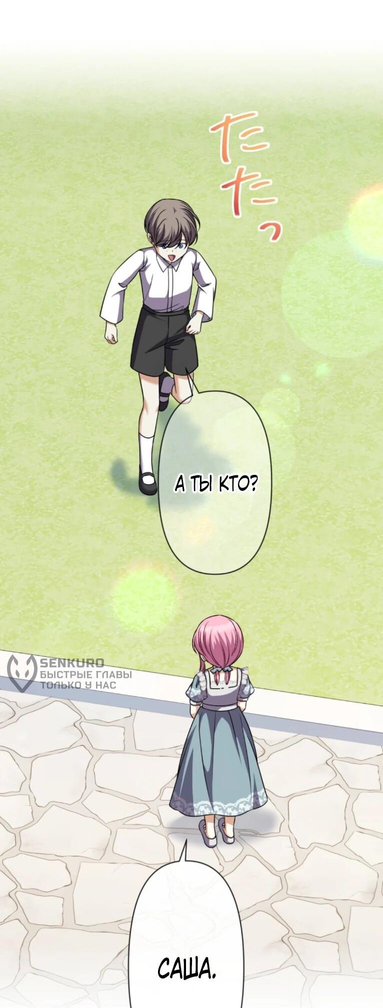 Манга Ради будущего моего мужа я подписала развод - Глава 49 Страница 30