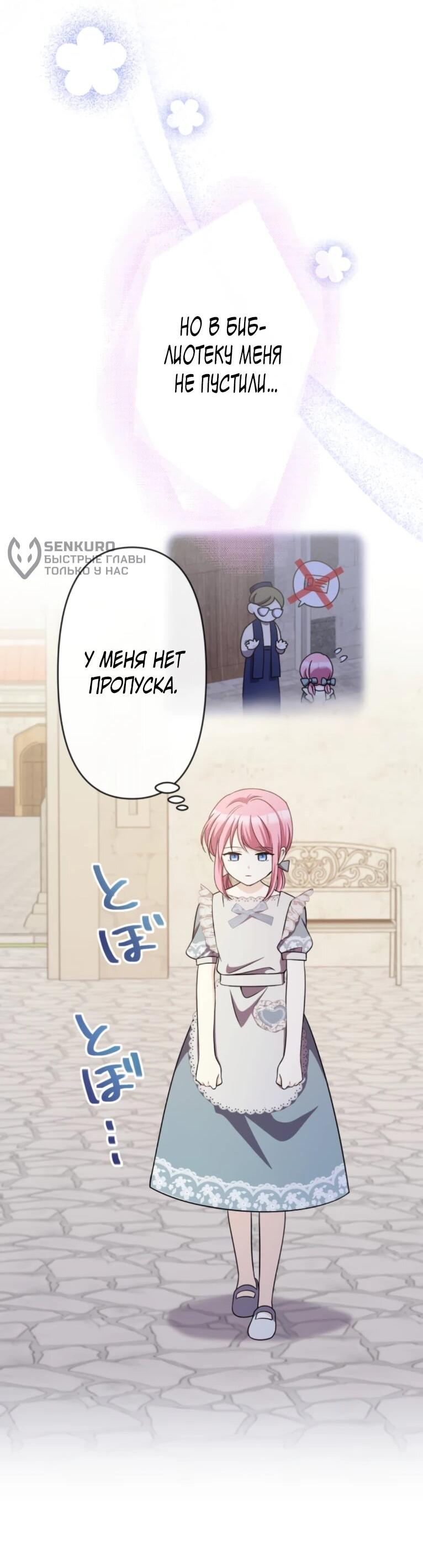 Манга Ради будущего моего мужа я подписала развод - Глава 49 Страница 26