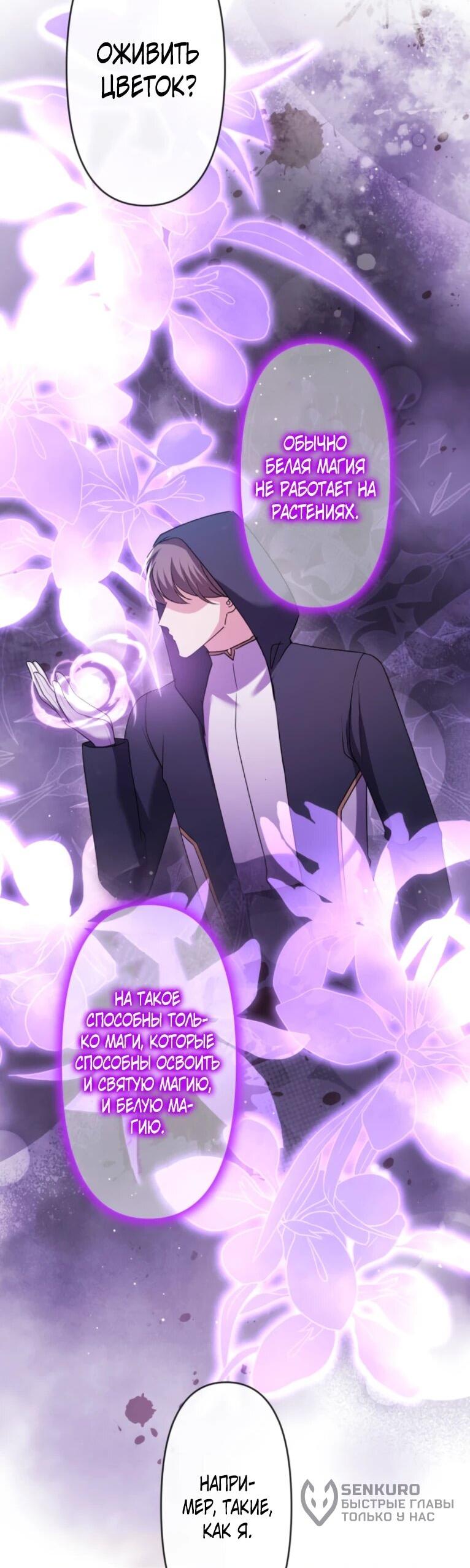 Манга Ради будущего моего мужа я подписала развод - Глава 49 Страница 7