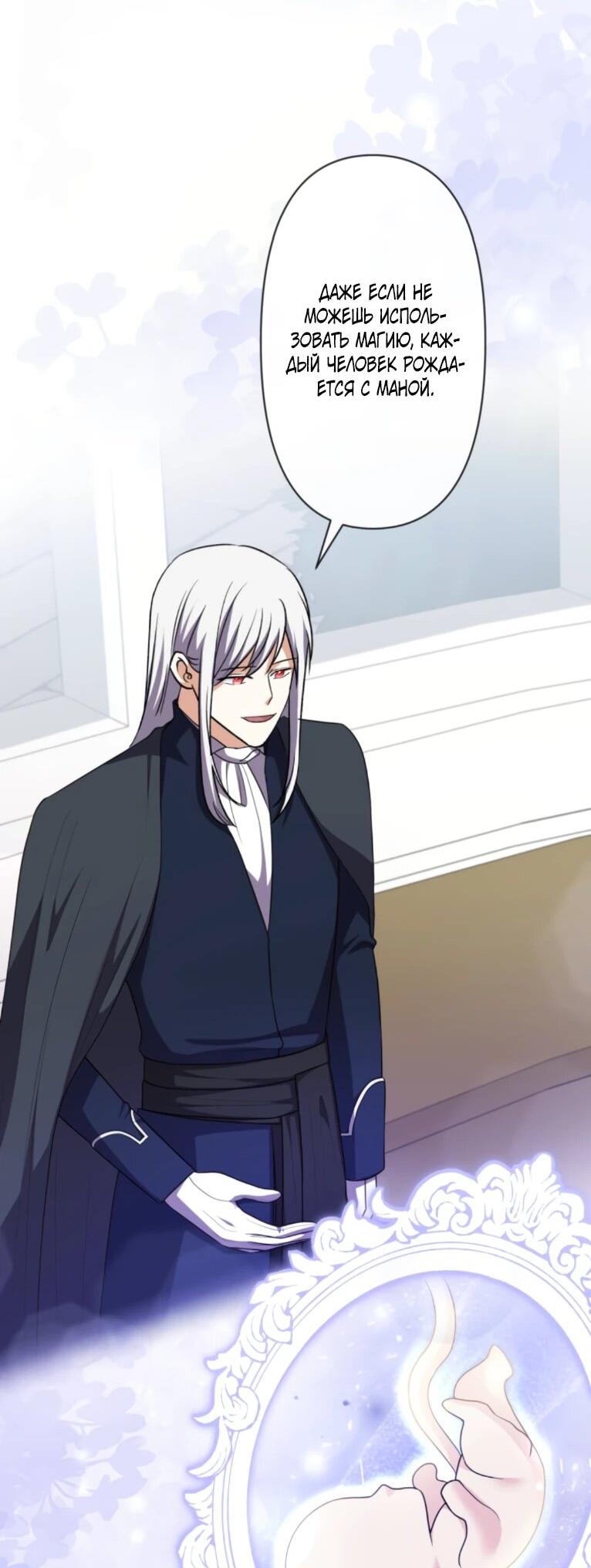 Манга Ради будущего моего мужа я подписала развод - Глава 49 Страница 18