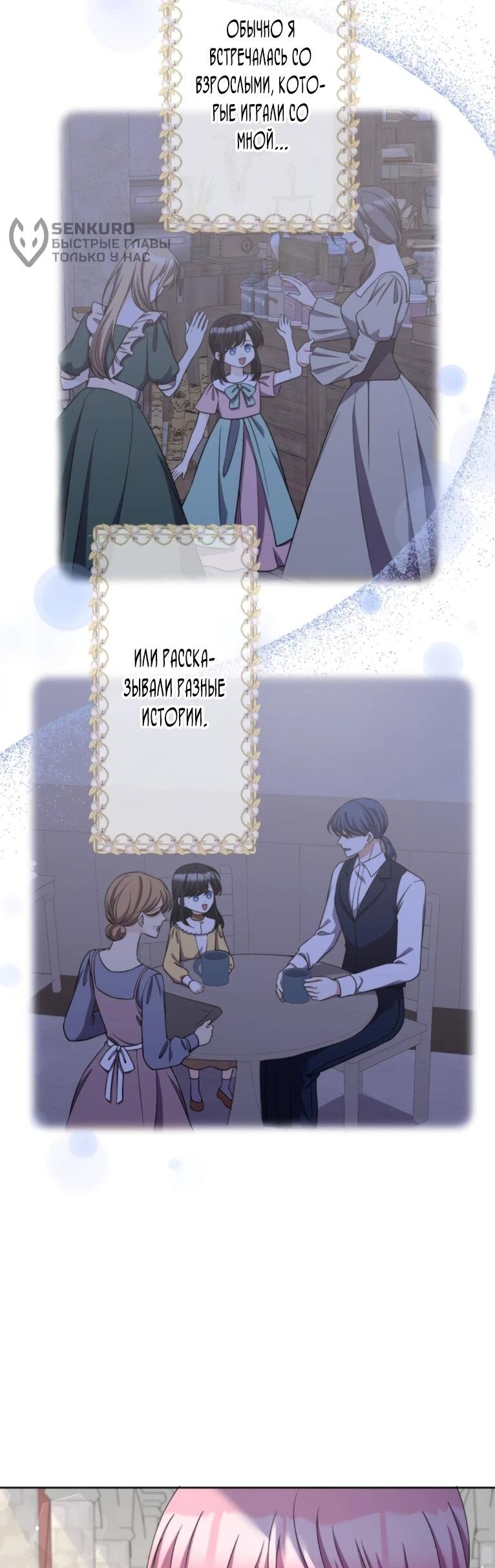 Манга Ради будущего моего мужа я подписала развод - Глава 49 Страница 23