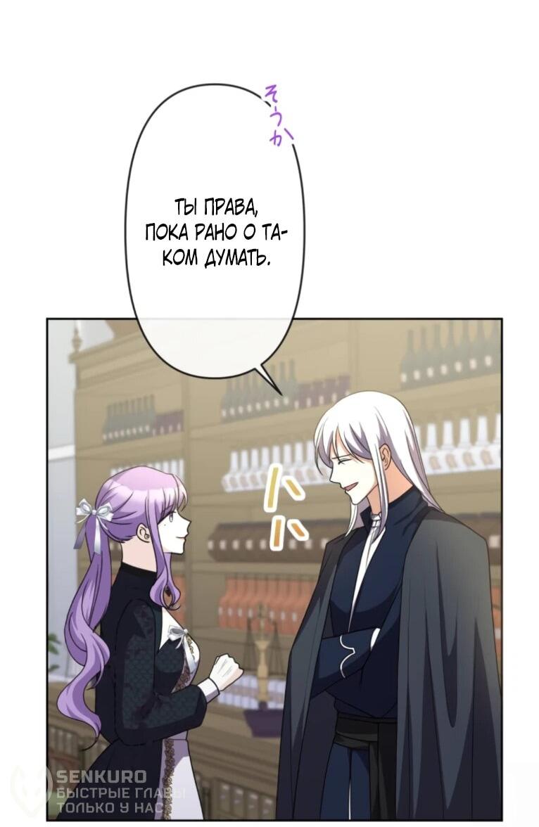 Манга Ради будущего моего мужа я подписала развод - Глава 49 Страница 12