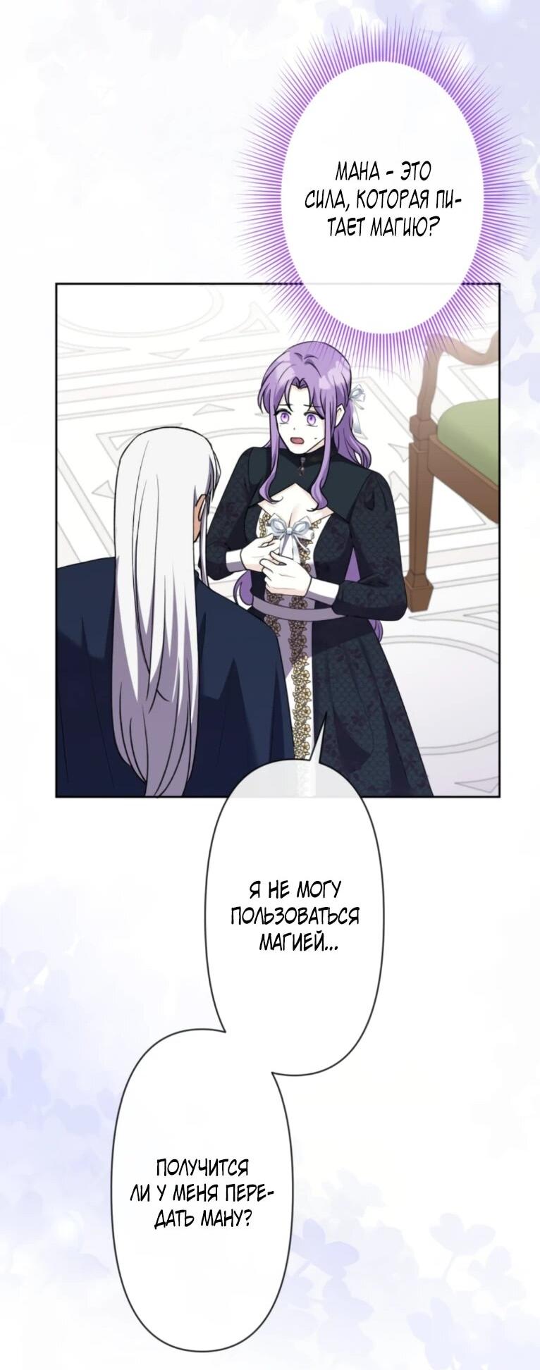 Манга Ради будущего моего мужа я подписала развод - Глава 49 Страница 17