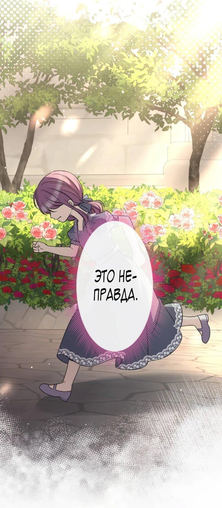 Манга Ради будущего моего мужа я подписала развод - Глава 49 Страница 43