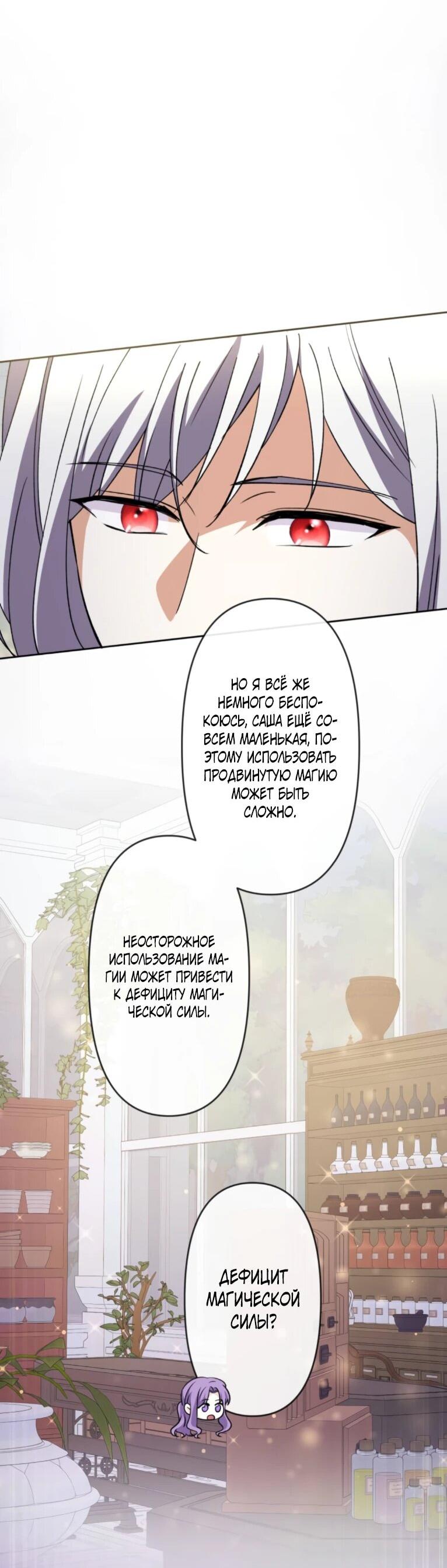 Манга Ради будущего моего мужа я подписала развод - Глава 49 Страница 13