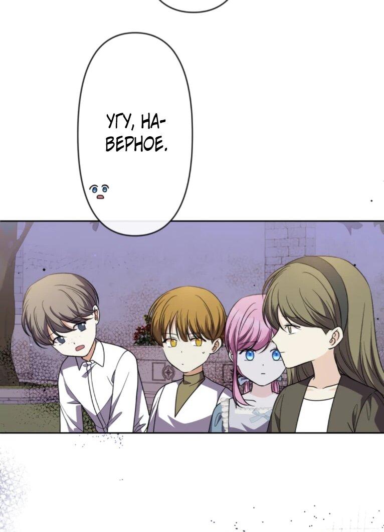Манга Ради будущего моего мужа я подписала развод - Глава 49 Страница 38