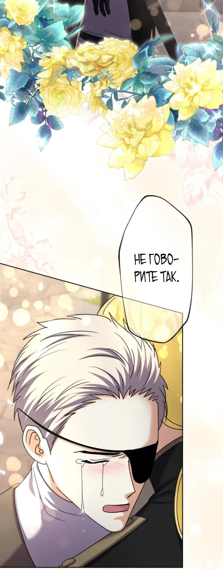 Манга Ради будущего моего мужа я подписала развод - Глава 48 Страница 43