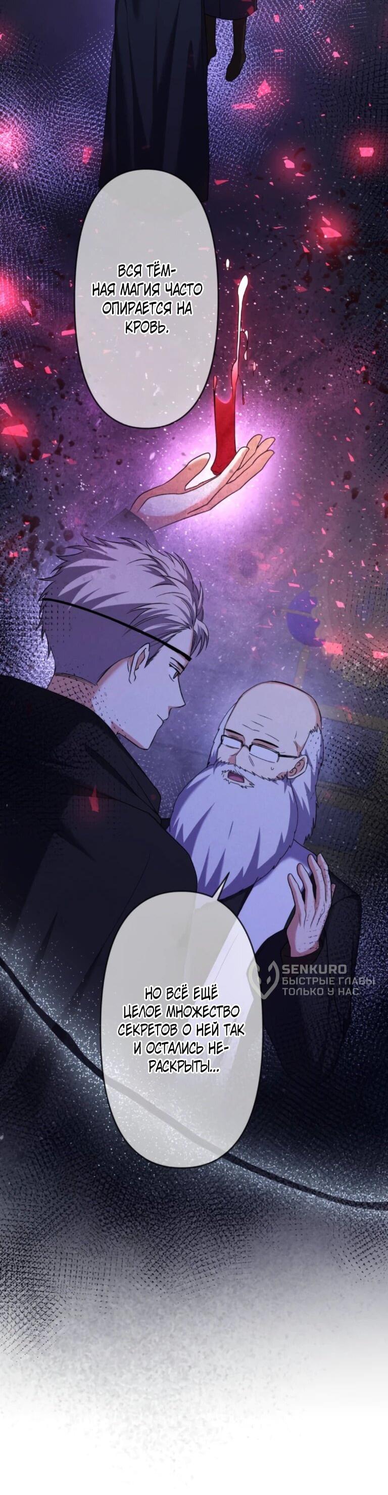 Манга Ради будущего моего мужа я подписала развод - Глава 48 Страница 5