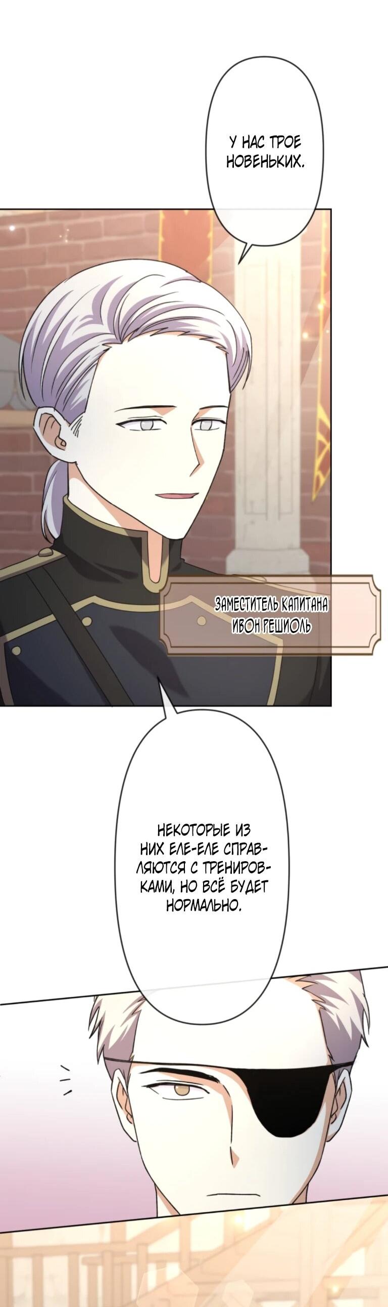 Манга Ради будущего моего мужа я подписала развод - Глава 48 Страница 11