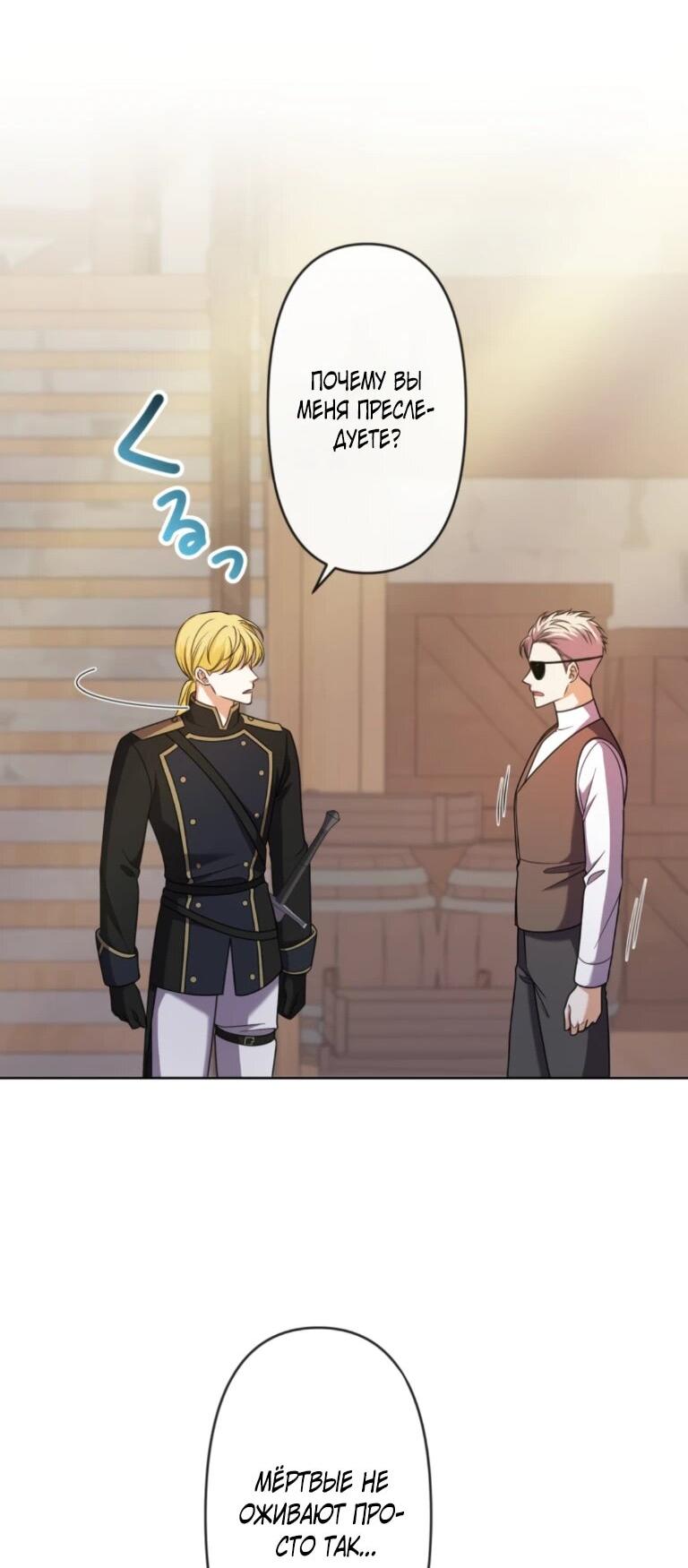 Манга Ради будущего моего мужа я подписала развод - Глава 48 Страница 34