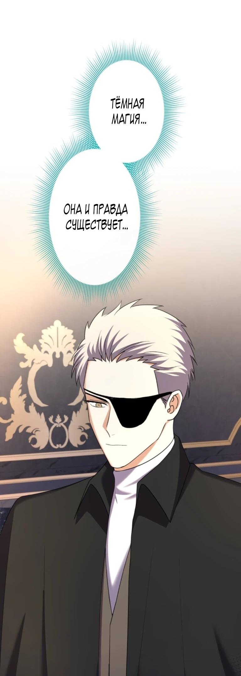 Манга Ради будущего моего мужа я подписала развод - Глава 48 Страница 3