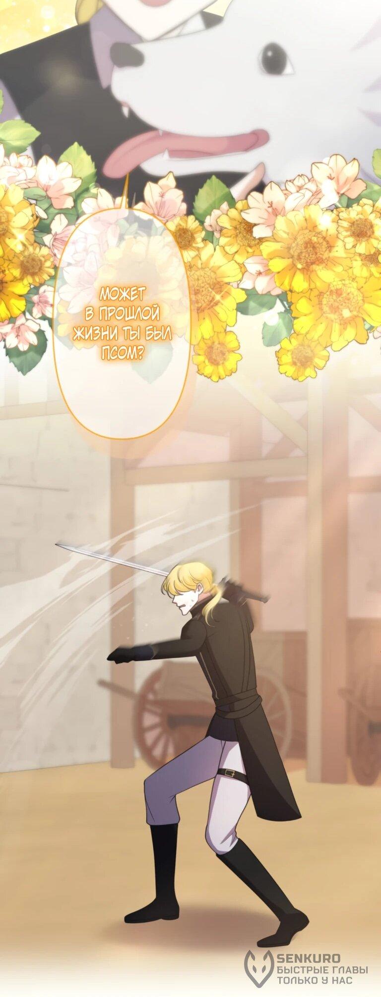 Манга Ради будущего моего мужа я подписала развод - Глава 48 Страница 16