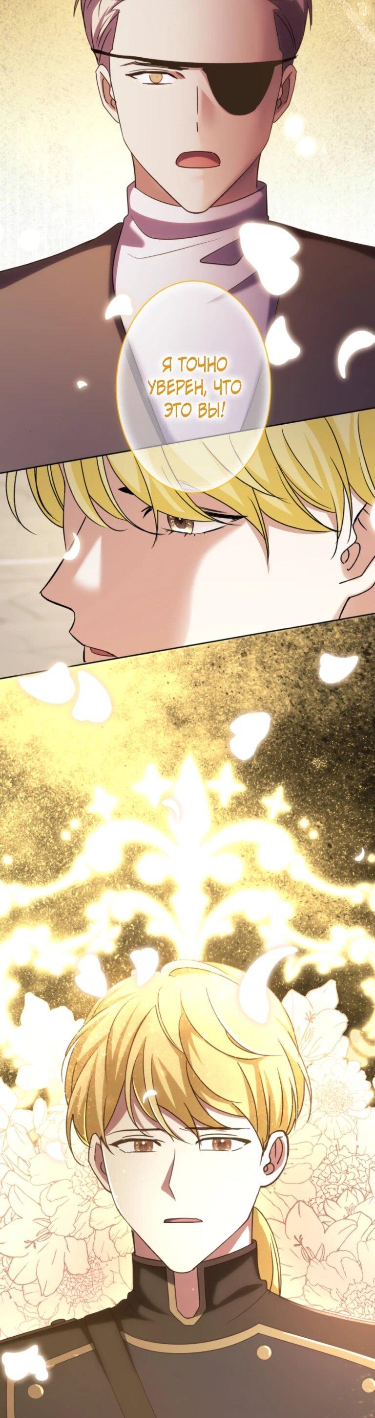 Манга Ради будущего моего мужа я подписала развод - Глава 48 Страница 39