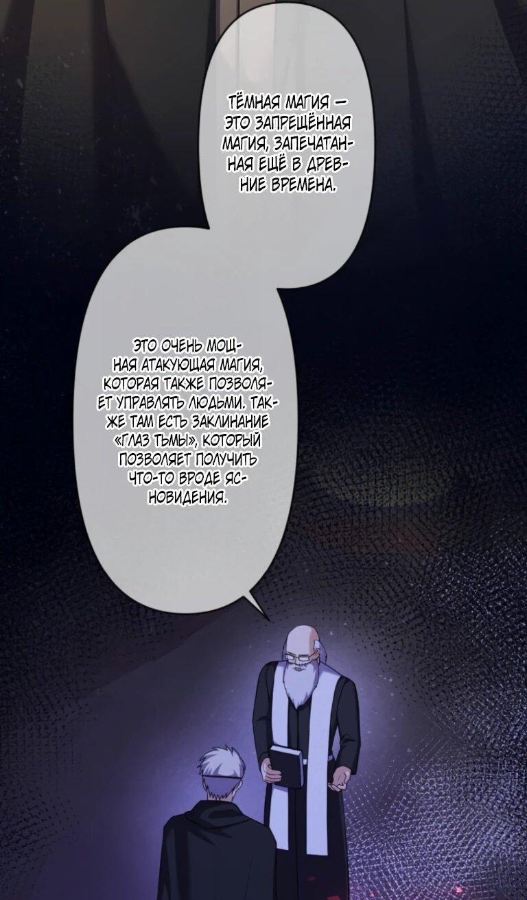 Манга Ради будущего моего мужа я подписала развод - Глава 48 Страница 4