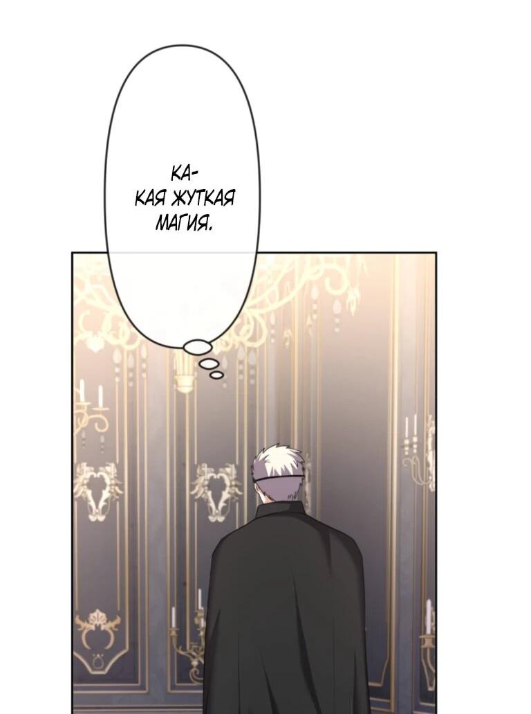 Манга Ради будущего моего мужа я подписала развод - Глава 48 Страница 6