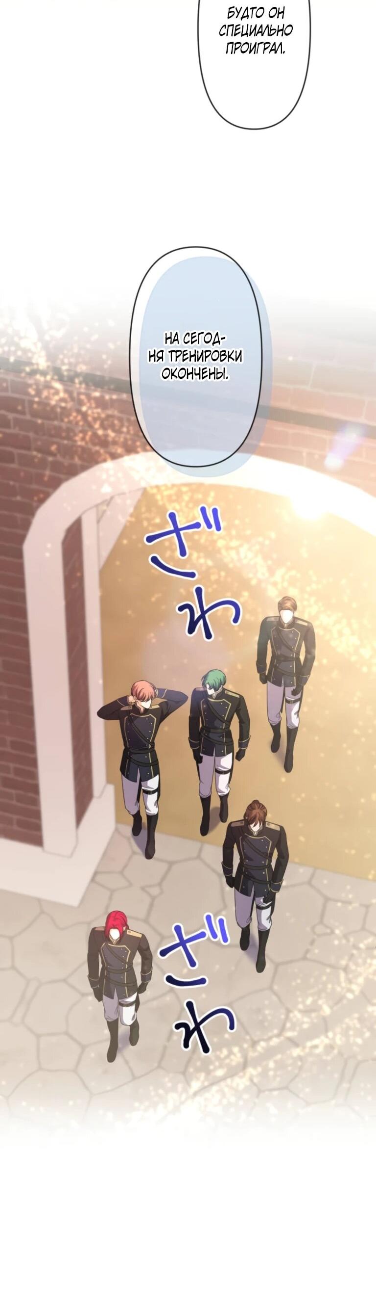 Манга Ради будущего моего мужа я подписала развод - Глава 48 Страница 32