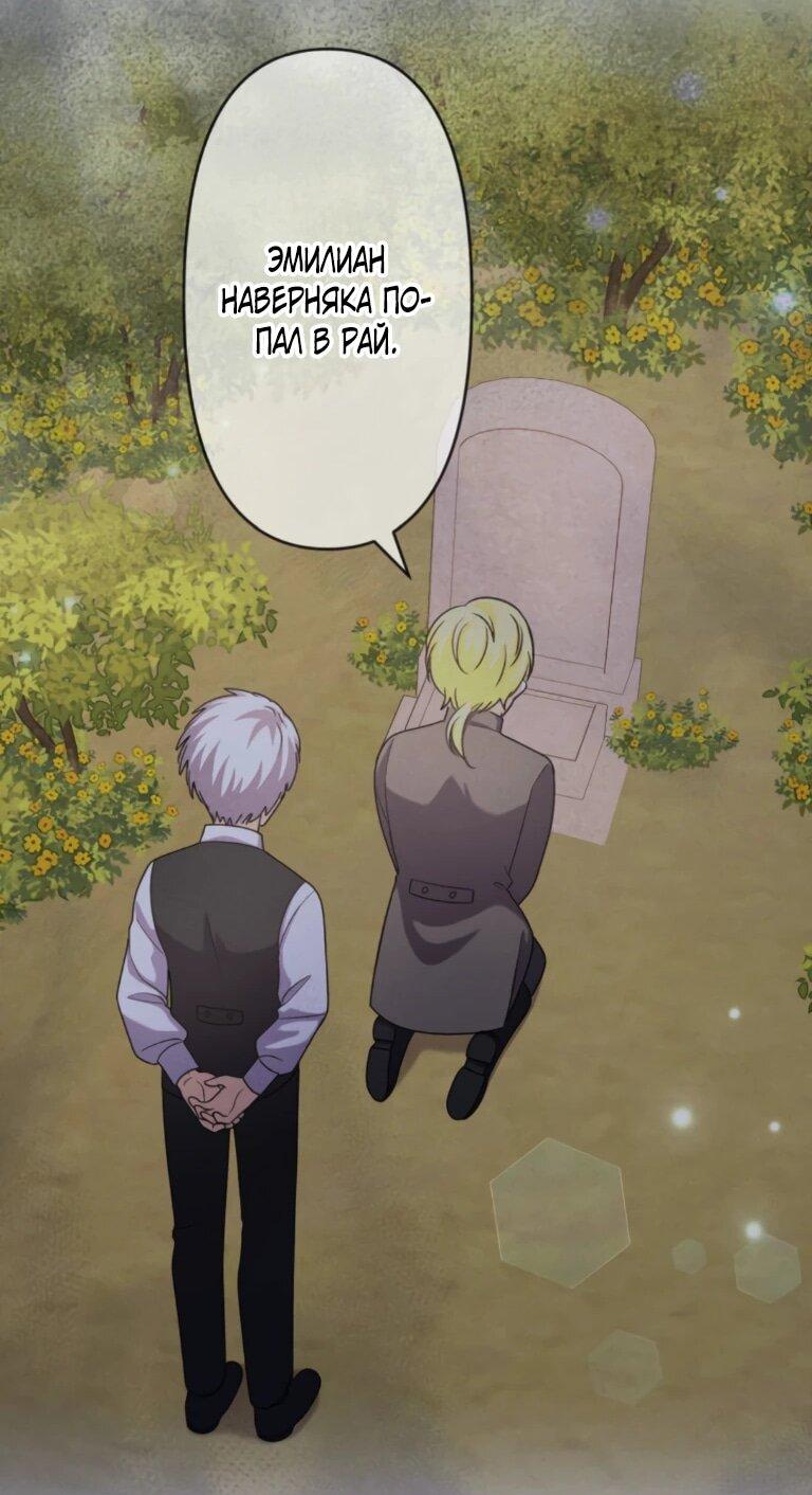 Манга Ради будущего моего мужа я подписала развод - Глава 48 Страница 25