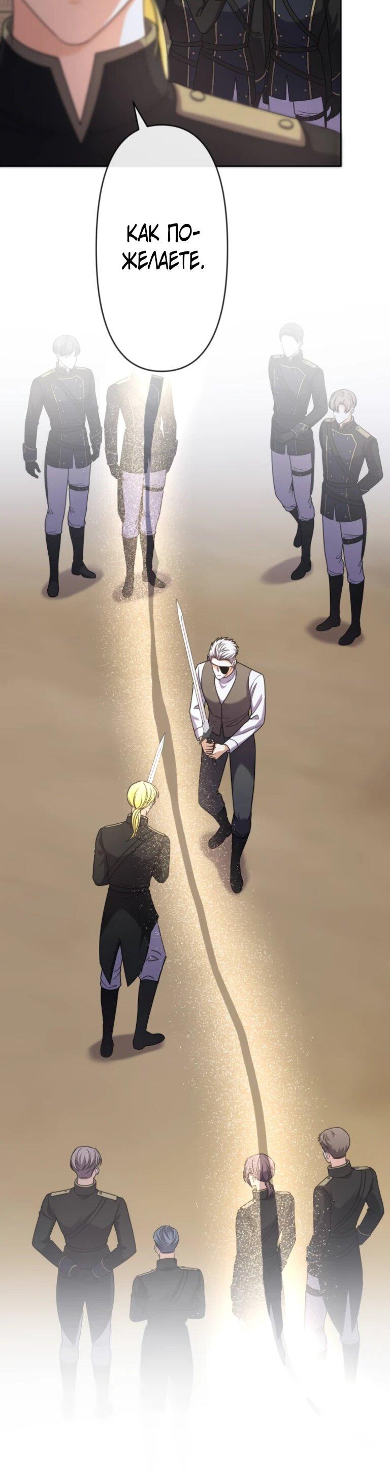 Манга Ради будущего моего мужа я подписала развод - Глава 48 Страница 21