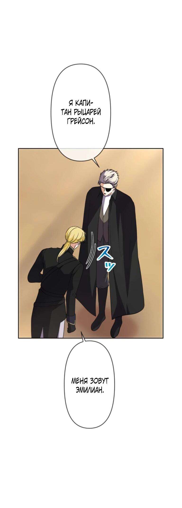 Манга Ради будущего моего мужа я подписала развод - Глава 48 Страница 18