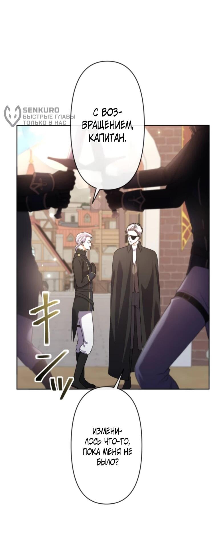 Манга Ради будущего моего мужа я подписала развод - Глава 48 Страница 10