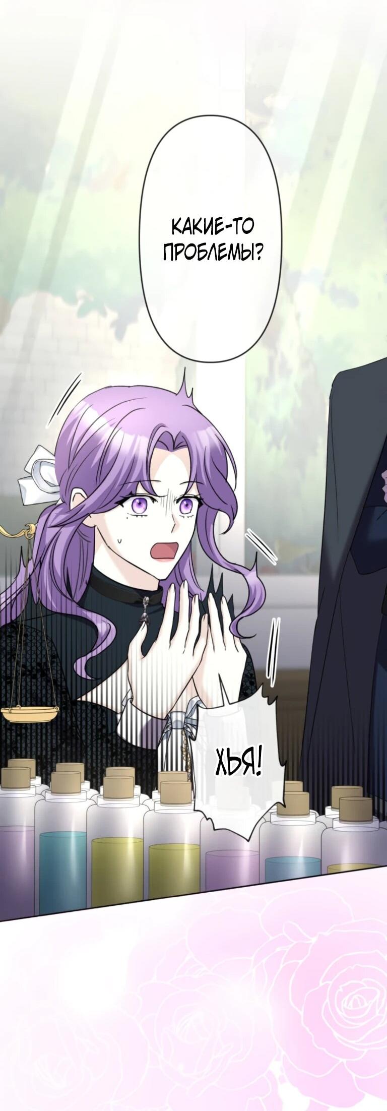 Манга Ради будущего моего мужа я подписала развод - Глава 48 Страница 54