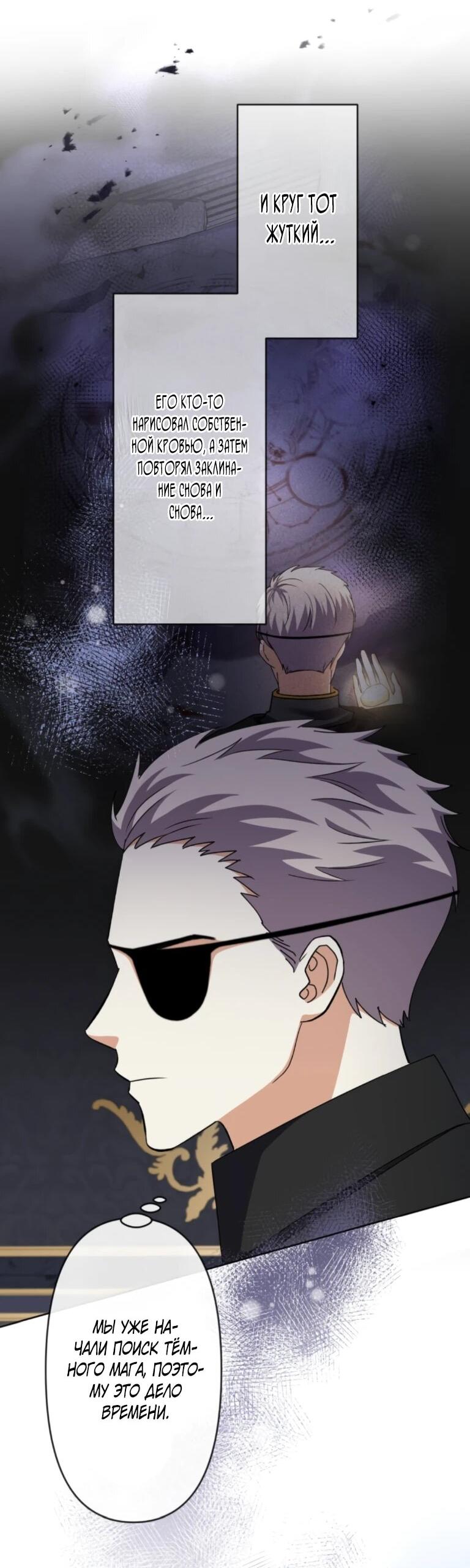 Манга Ради будущего моего мужа я подписала развод - Глава 48 Страница 8