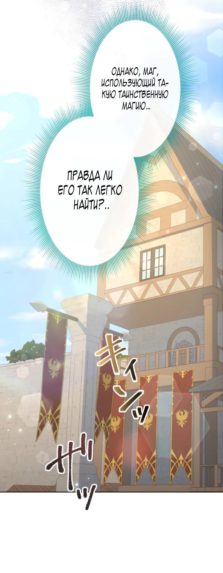 Манга Ради будущего моего мужа я подписала развод - Глава 48 Страница 9