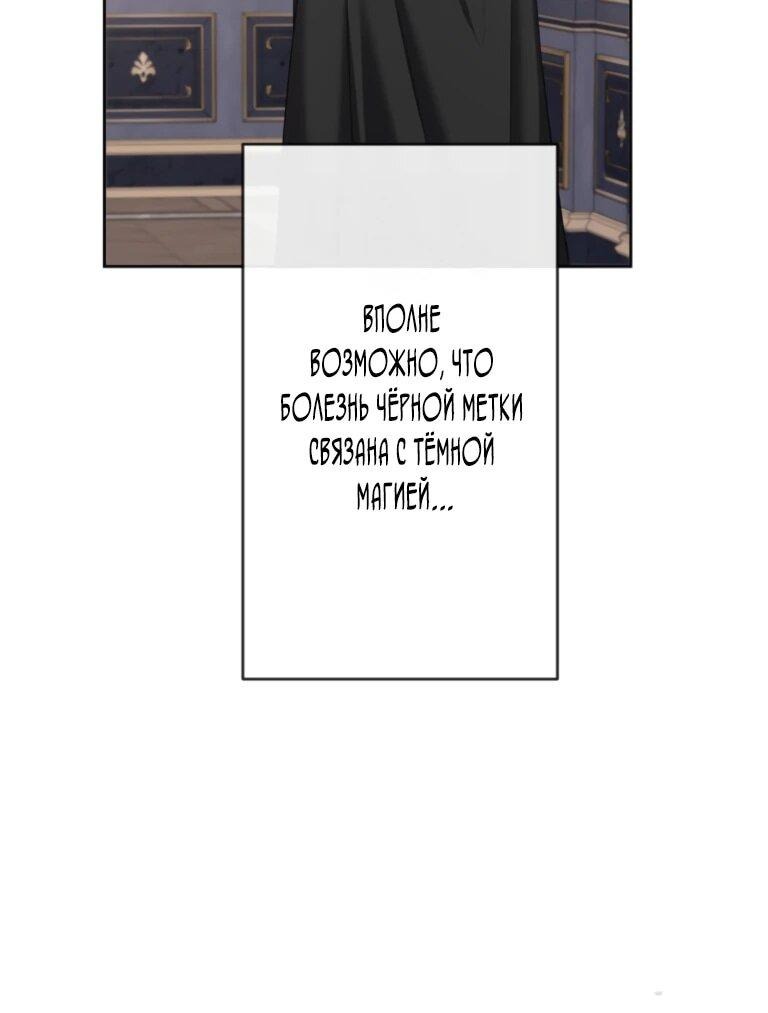 Манга Ради будущего моего мужа я подписала развод - Глава 48 Страница 7