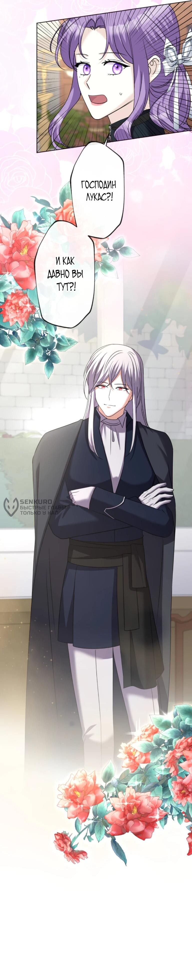 Манга Ради будущего моего мужа я подписала развод - Глава 48 Страница 55