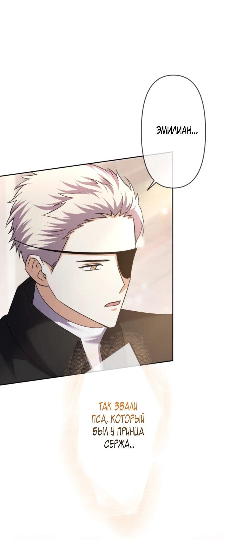 Манга Ради будущего моего мужа я подписала развод - Глава 48 Страница 14