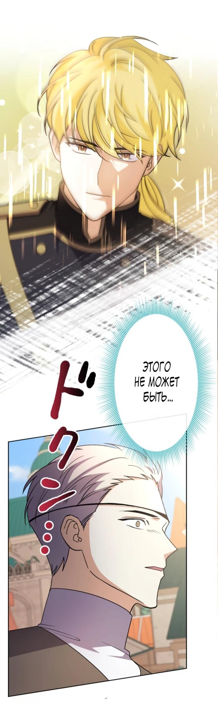 Манга Ради будущего моего мужа я подписала развод - Глава 48 Страница 28