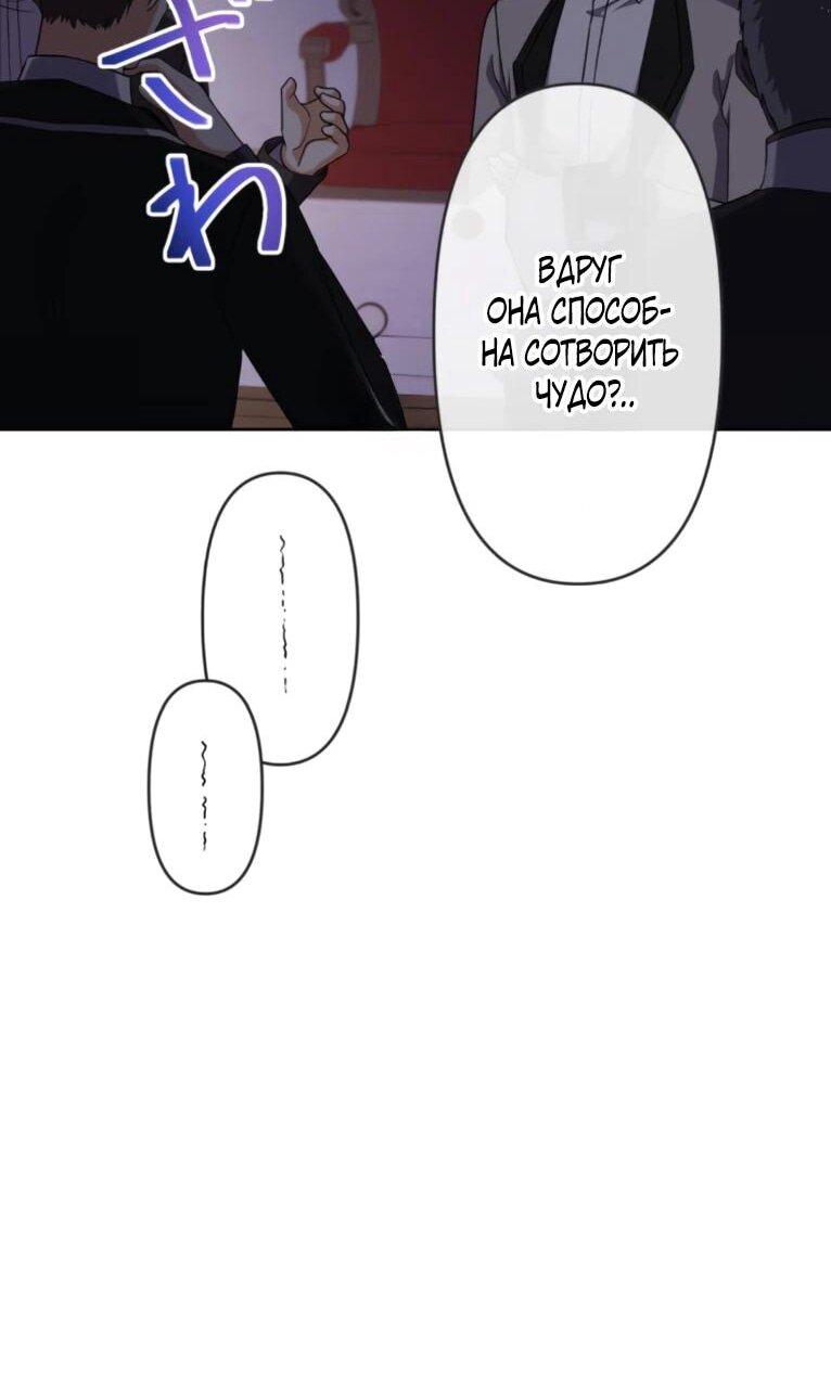 Манга Ради будущего моего мужа я подписала развод - Глава 47 Страница 23