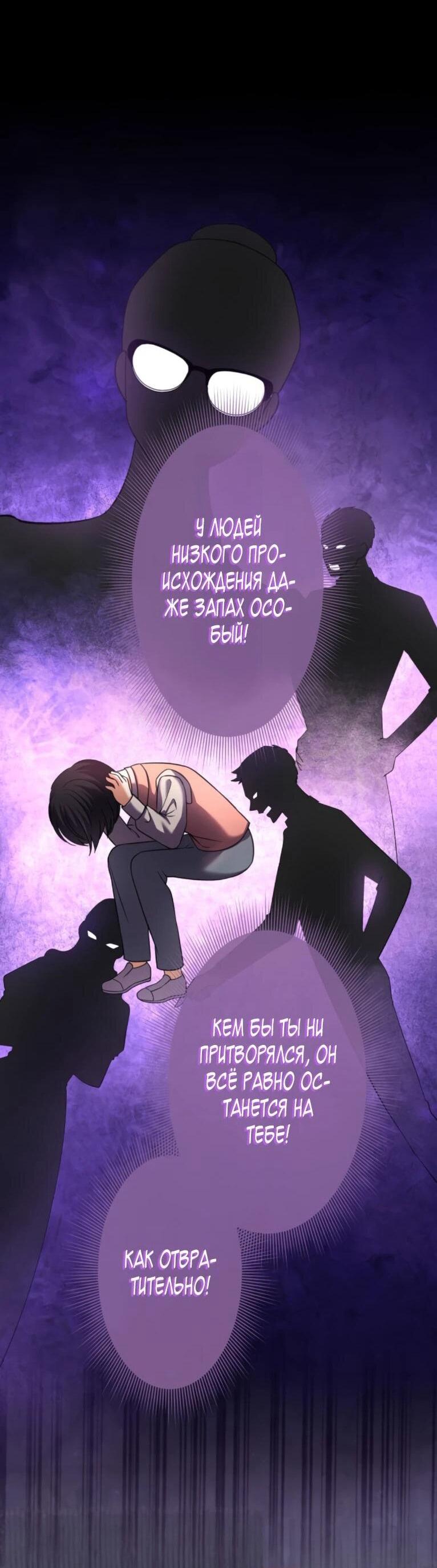 Манга Ради будущего моего мужа я подписала развод - Глава 47 Страница 53