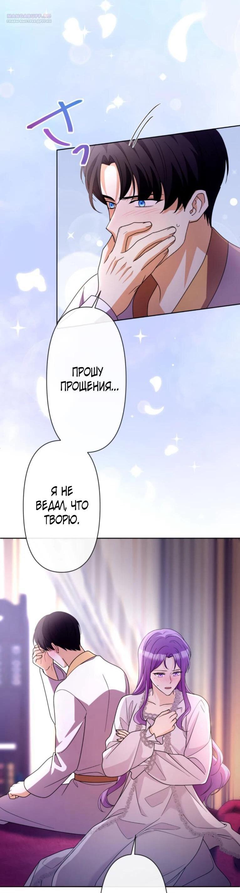 Манга Ради будущего моего мужа я подписала развод - Глава 47 Страница 13