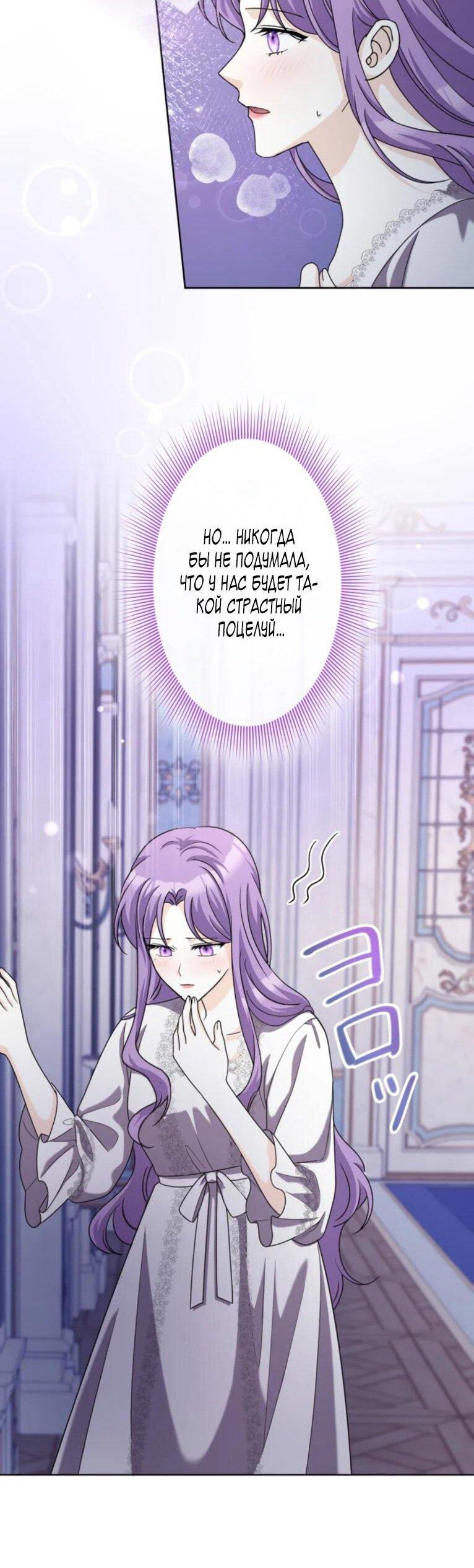 Манга Ради будущего моего мужа я подписала развод - Глава 47 Страница 18