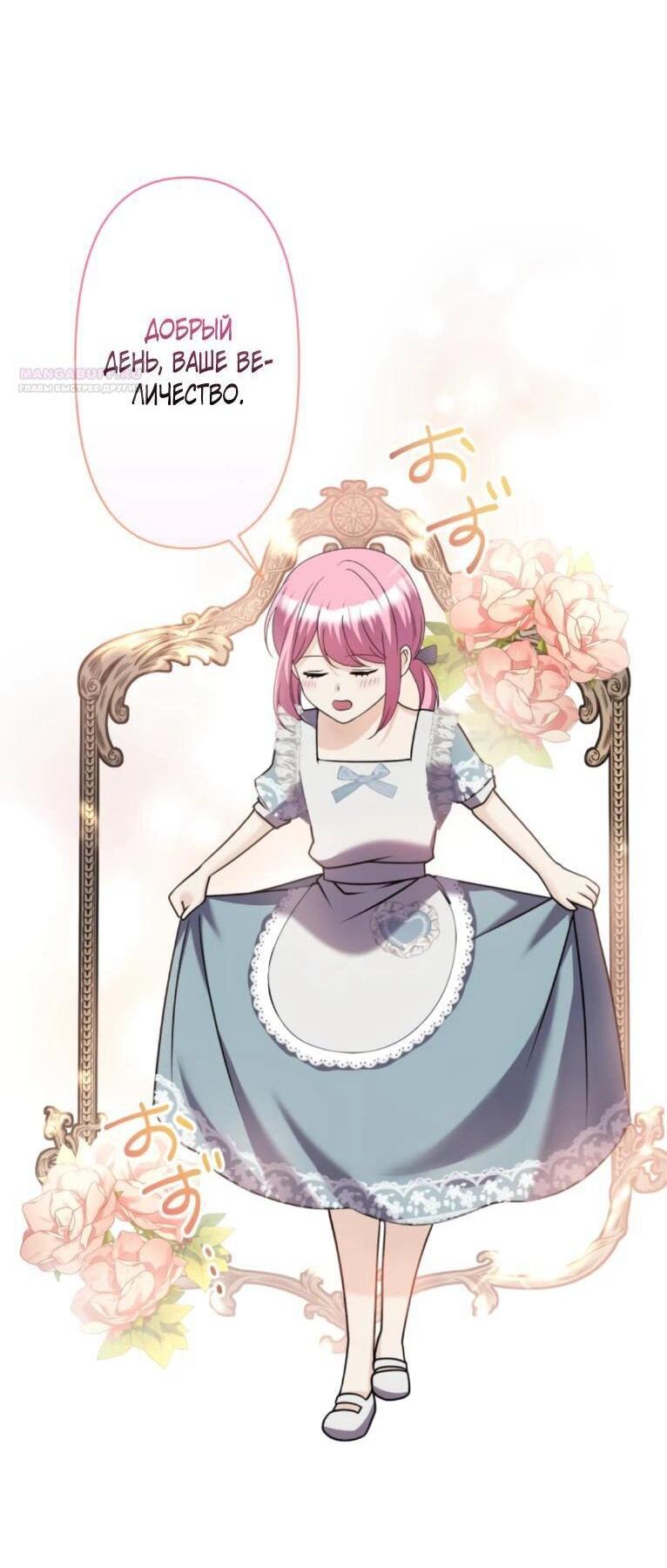 Манга Ради будущего моего мужа я подписала развод - Глава 47 Страница 46