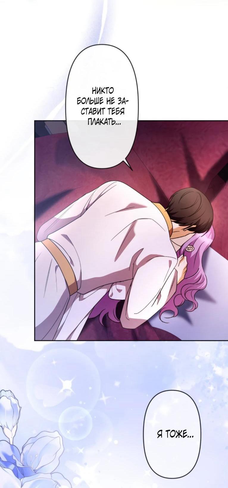 Манга Ради будущего моего мужа я подписала развод - Глава 47 Страница 2