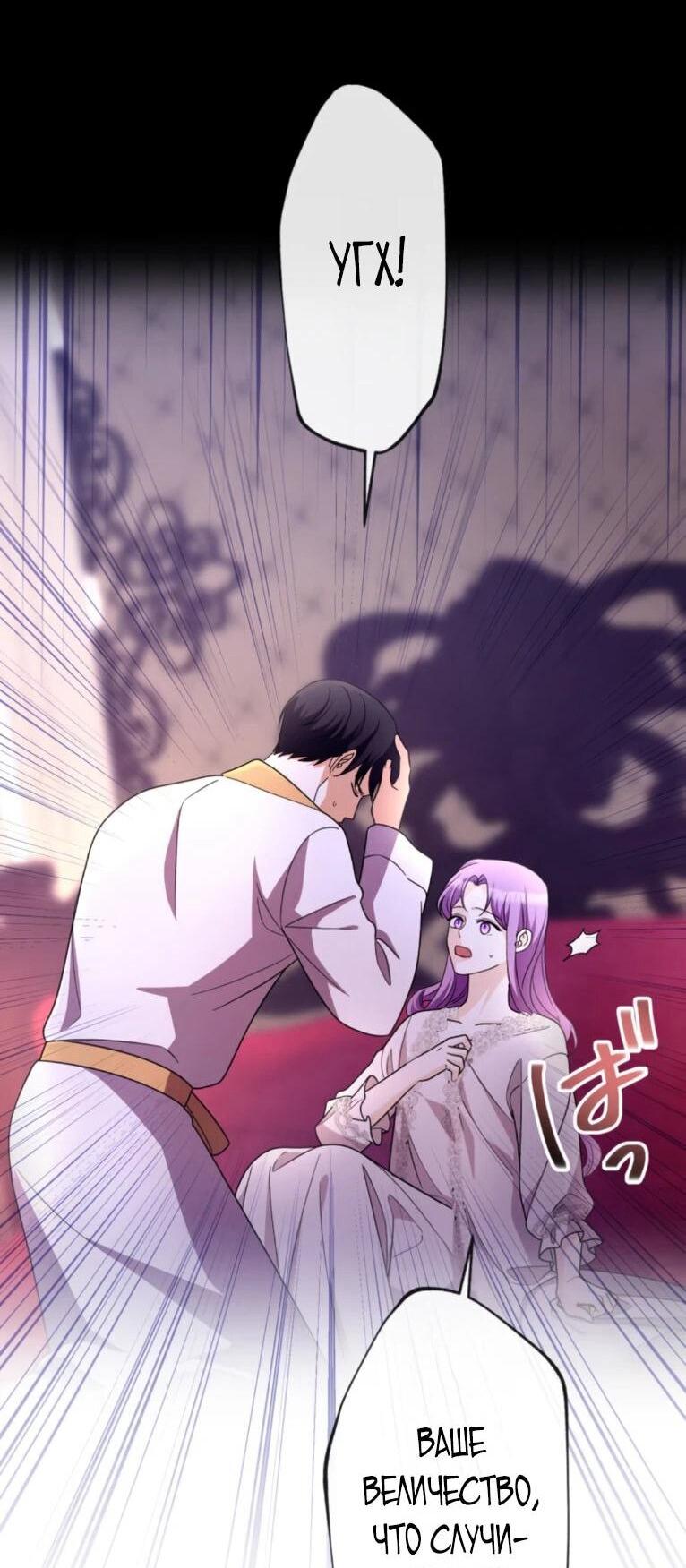 Манга Ради будущего моего мужа я подписала развод - Глава 47 Страница 10