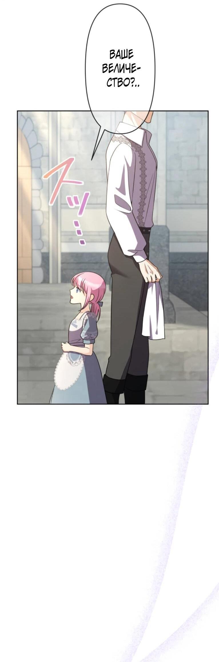 Манга Ради будущего моего мужа я подписала развод - Глава 47 Страница 49