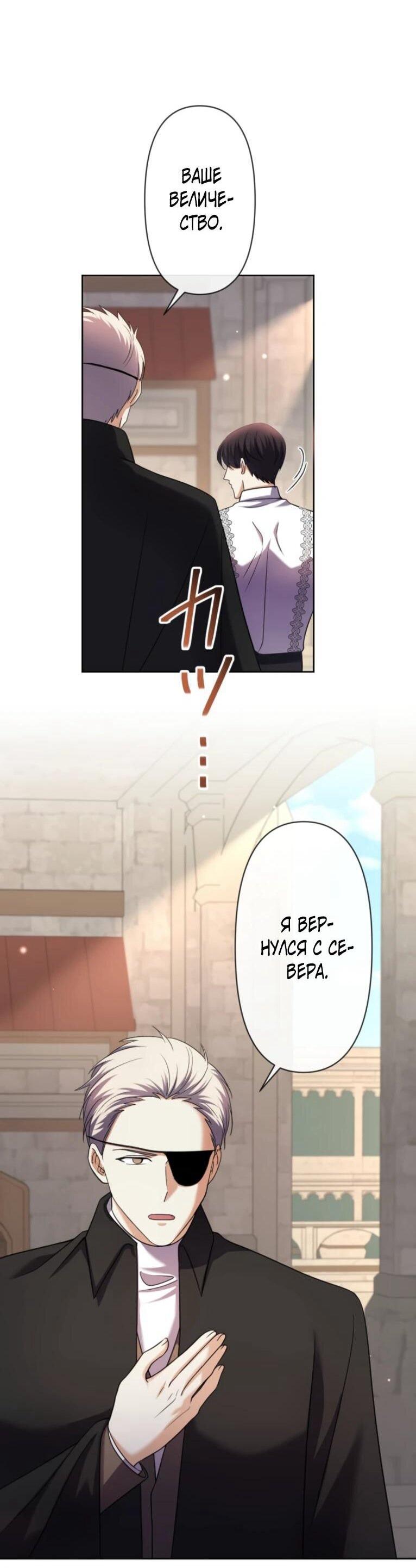 Манга Ради будущего моего мужа я подписала развод - Глава 47 Страница 56