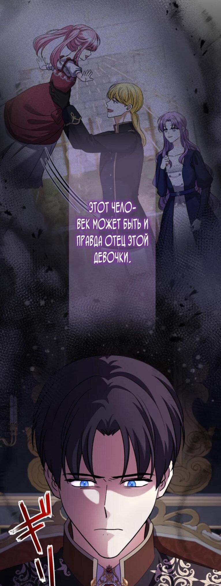 Манга Ради будущего моего мужа я подписала развод - Глава 47 Страница 31