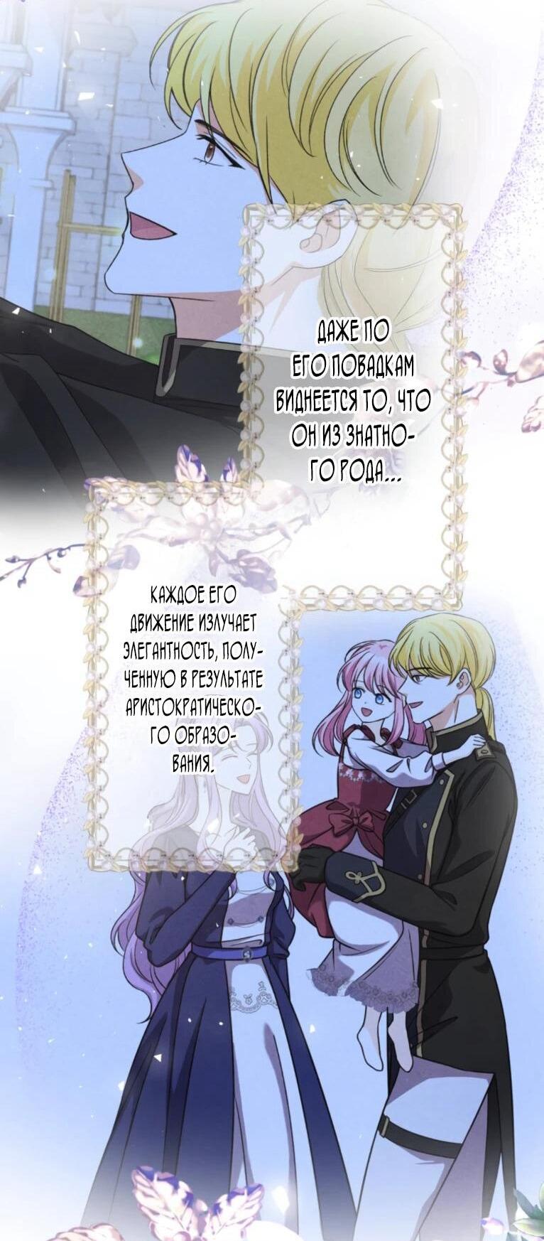 Манга Ради будущего моего мужа я подписала развод - Глава 47 Страница 34