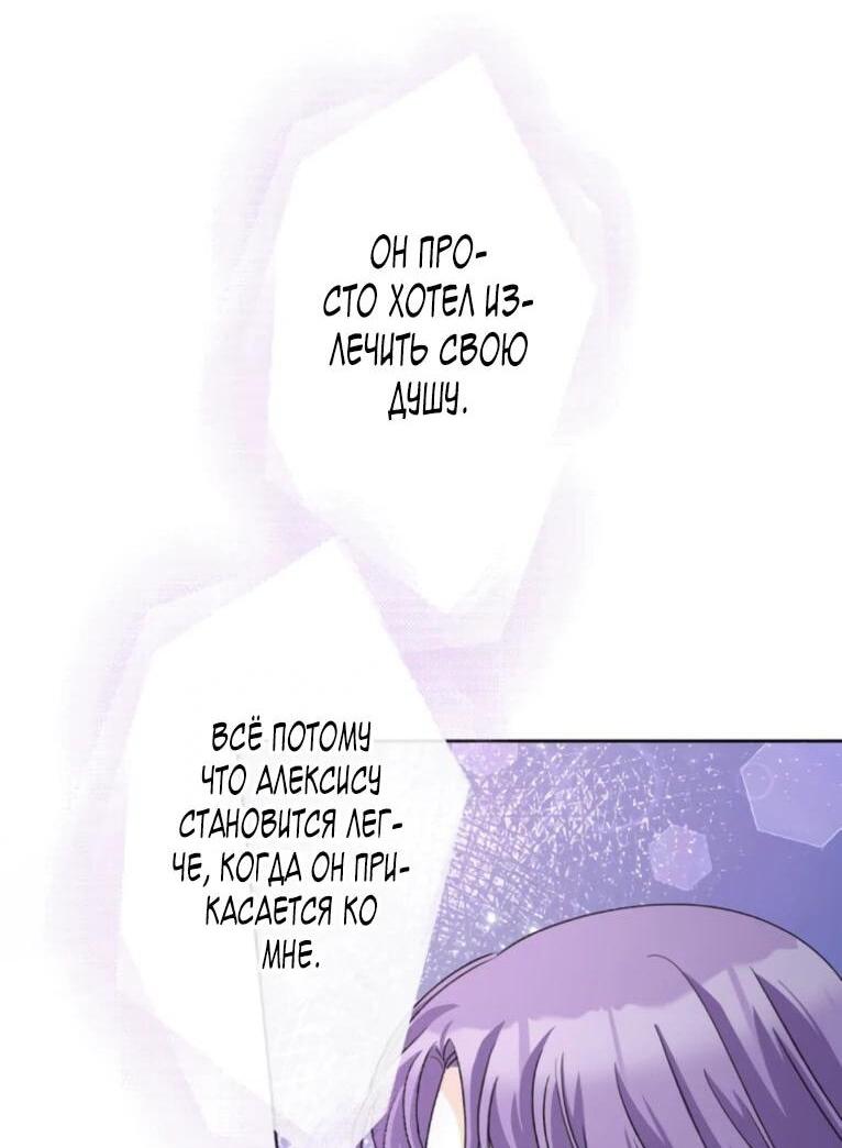 Манга Ради будущего моего мужа я подписала развод - Глава 47 Страница 17