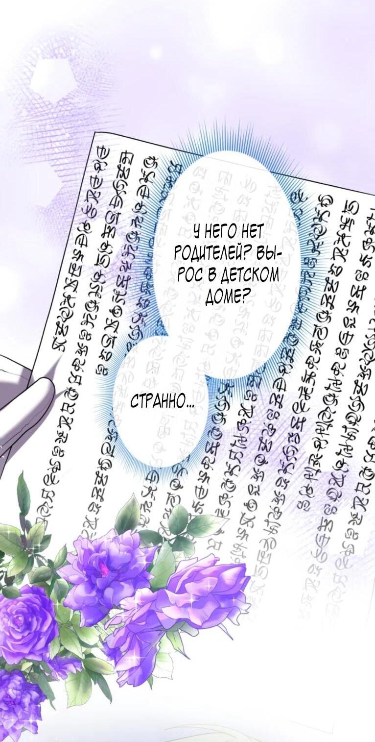 Манга Ради будущего моего мужа я подписала развод - Глава 47 Страница 33