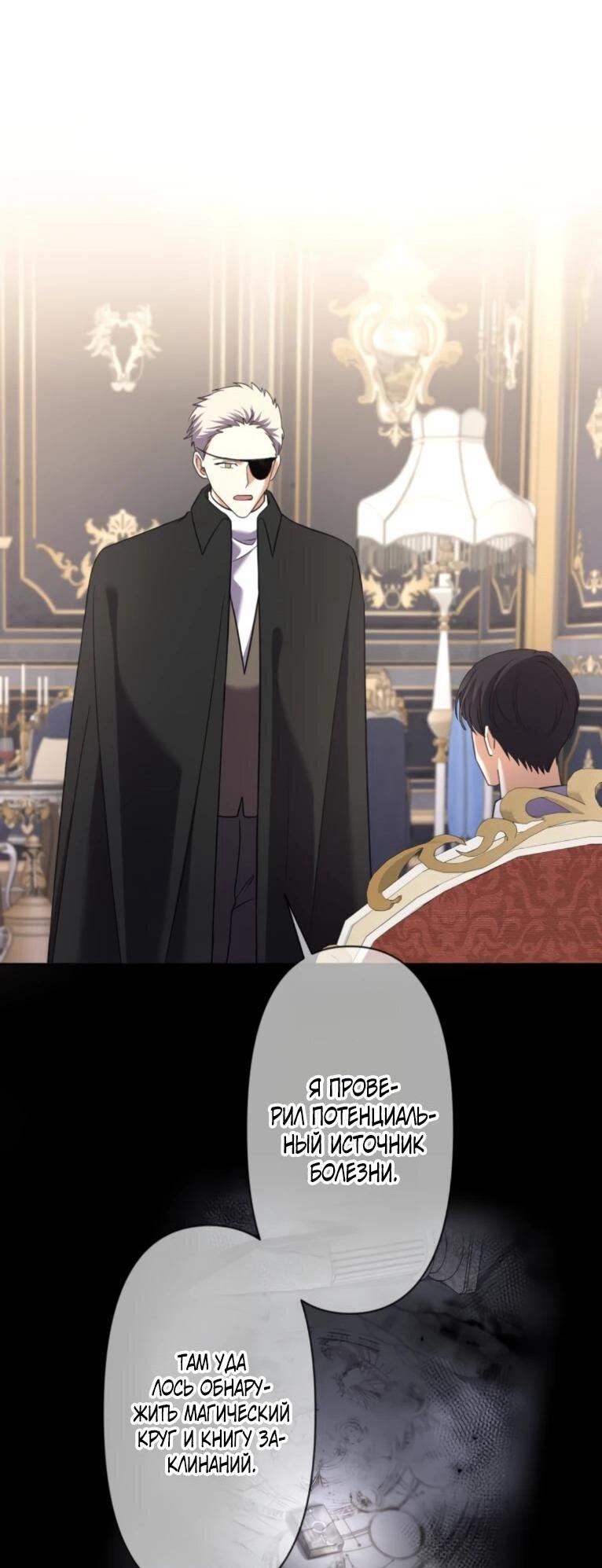 Манга Ради будущего моего мужа я подписала развод - Глава 47 Страница 59